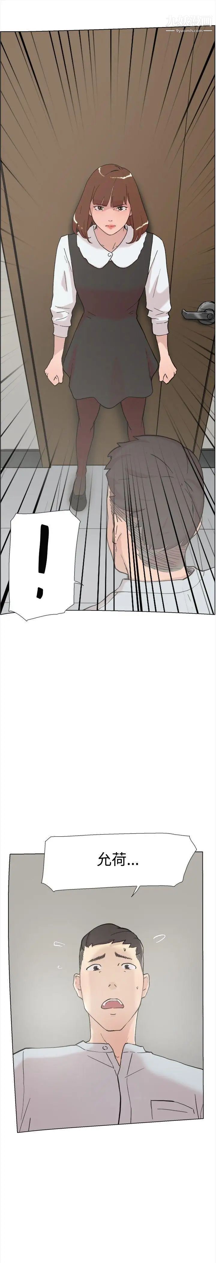 双重恋爱第59话