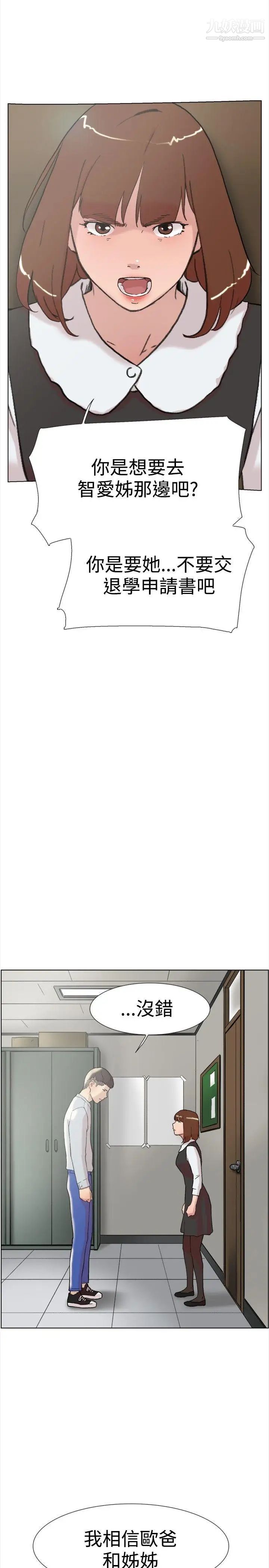 双重恋爱第59话