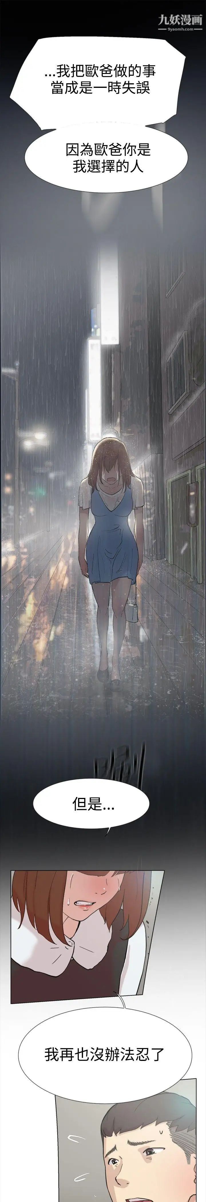 雙重戀愛第59話