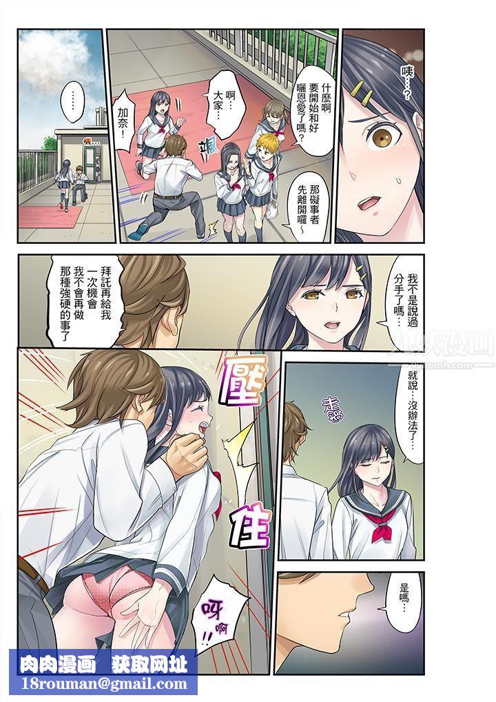 侄女睡着之后第12话