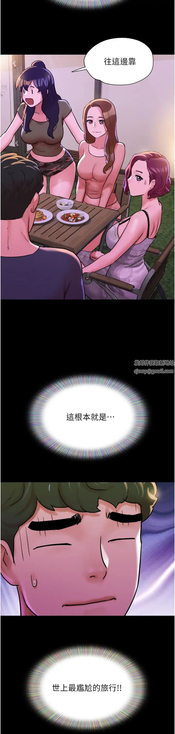 我的兵变女友第42话-葛格用鸡鸡撞马麻!