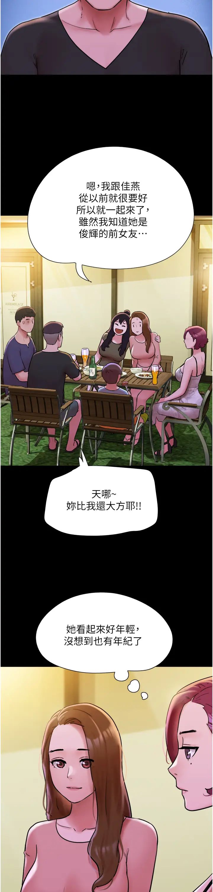 我的兵变女友第42话-葛格用鸡鸡撞马麻!