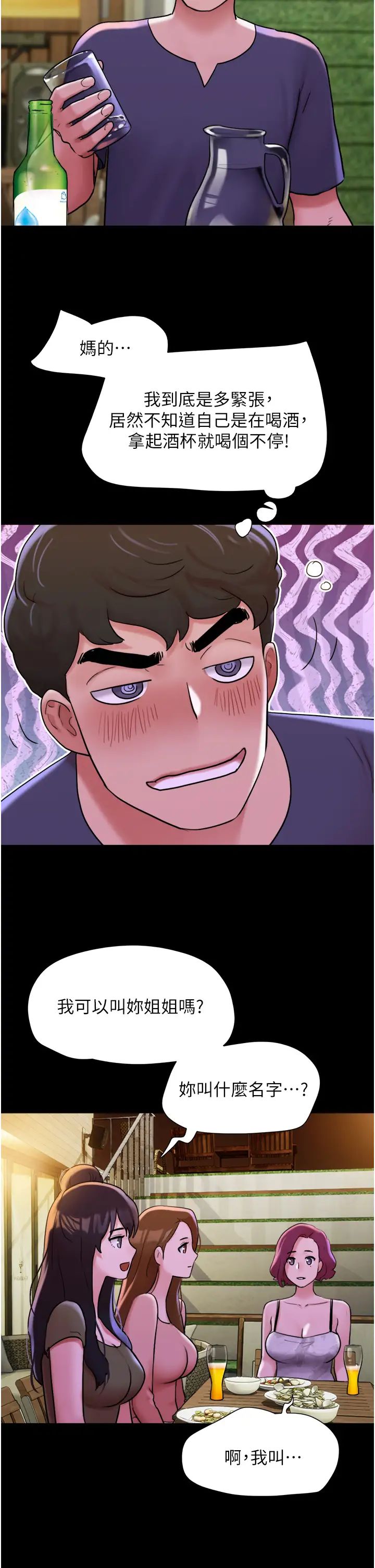 我的兵變女友第42話-葛格用雞雞撞馬麻!