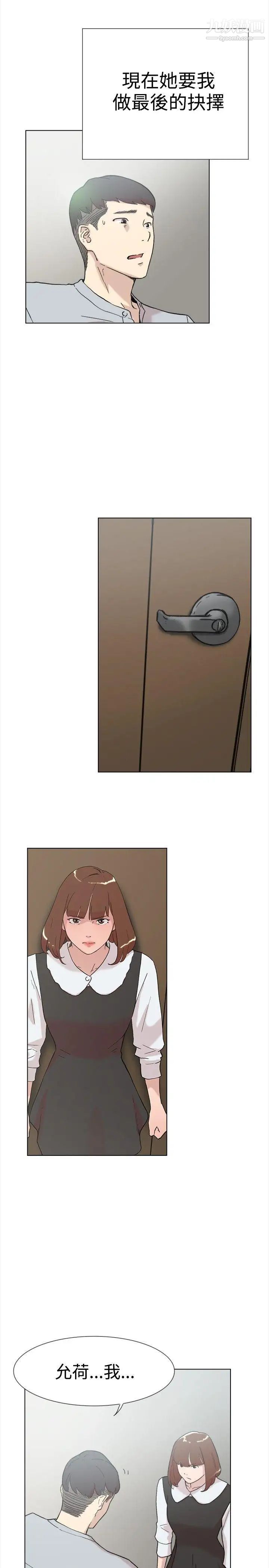 双重恋爱第60话