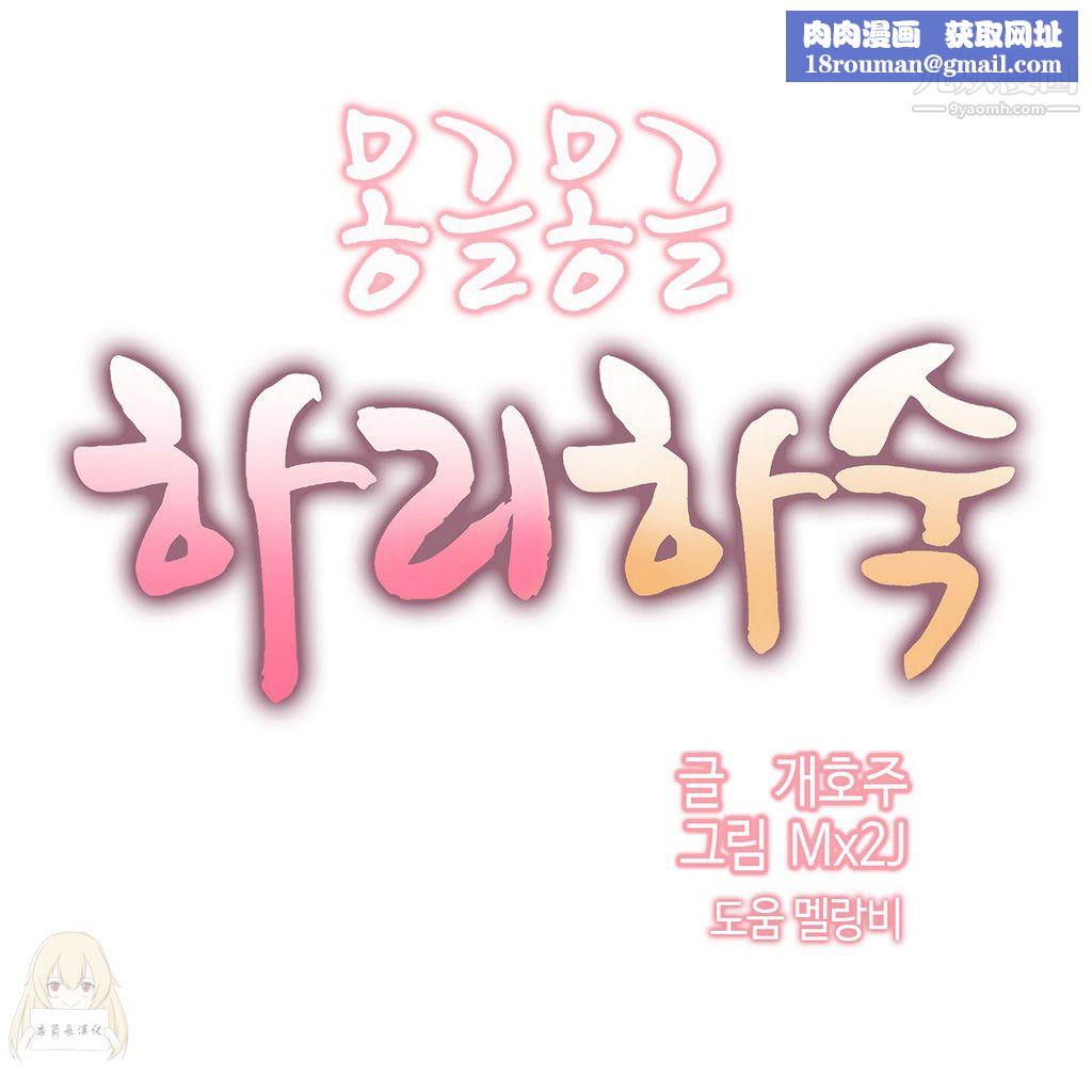 女宿舍管理员第13话