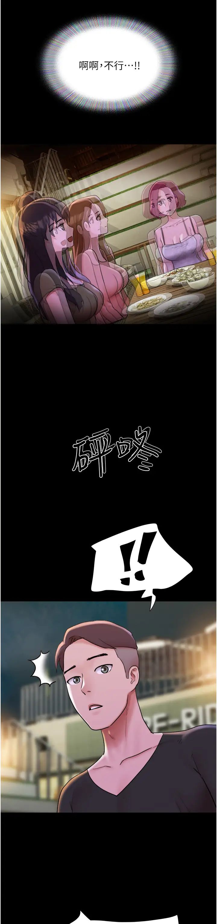 我的兵变女友第42话-葛格用鸡鸡撞马麻!