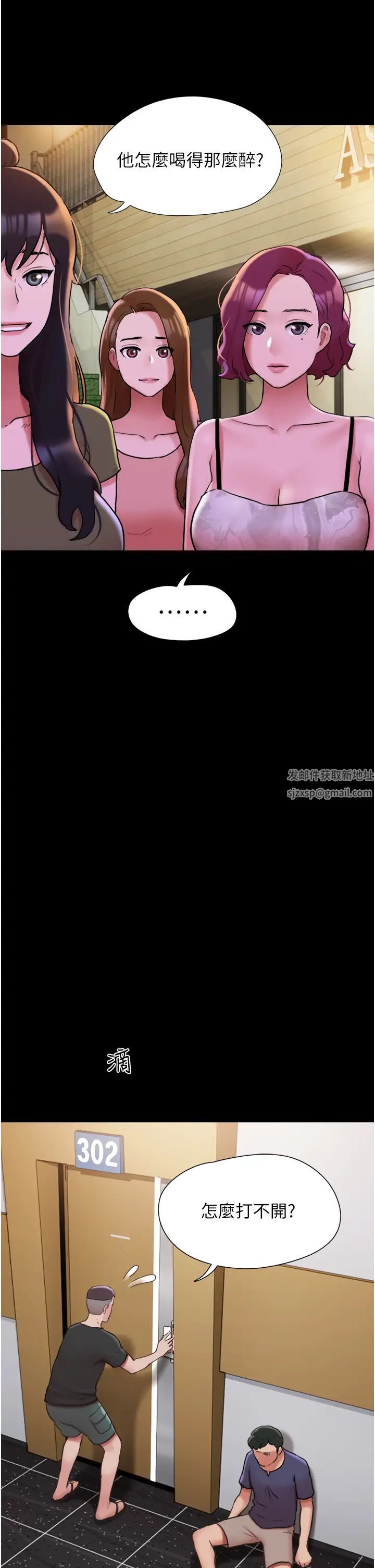 我的兵变女友第42话-葛格用鸡鸡撞马麻!