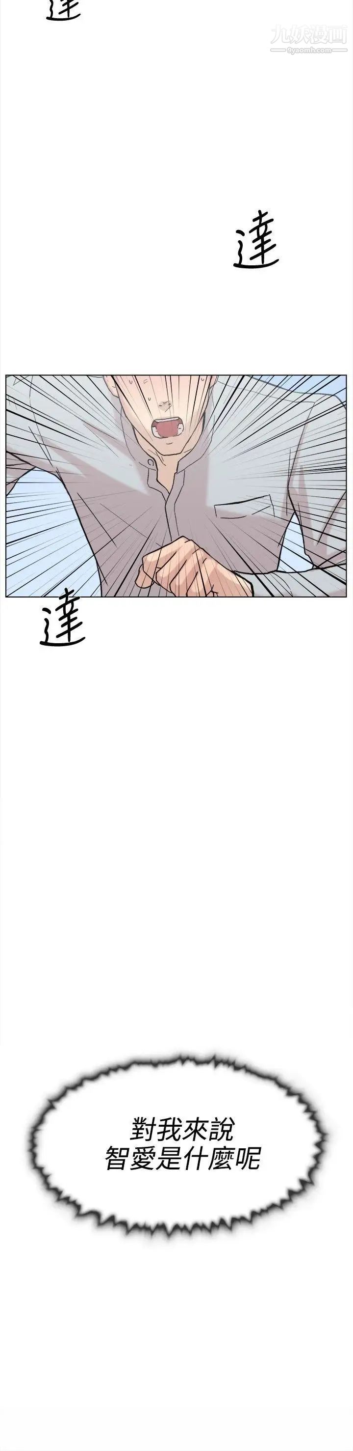 双重恋爱第60话