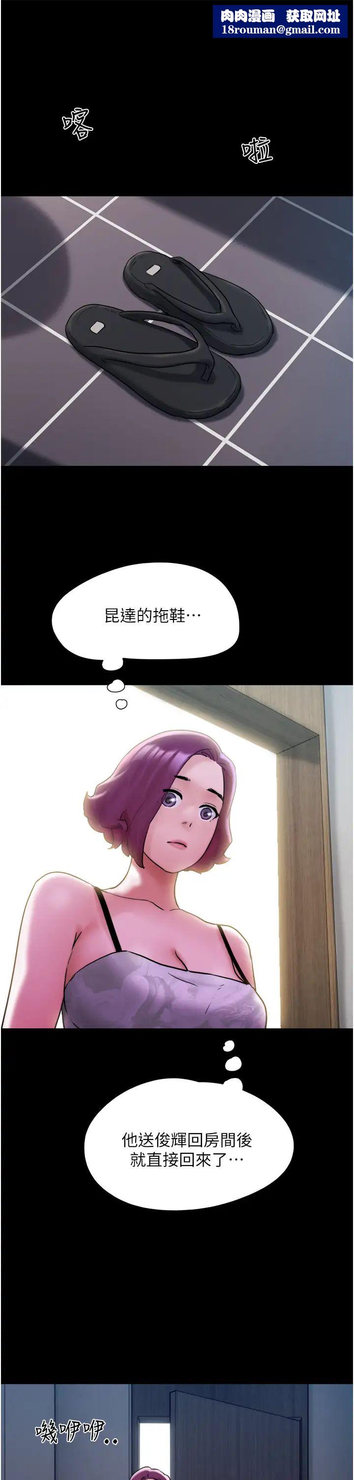 我的兵变女友第42话-葛格用鸡鸡撞马麻!