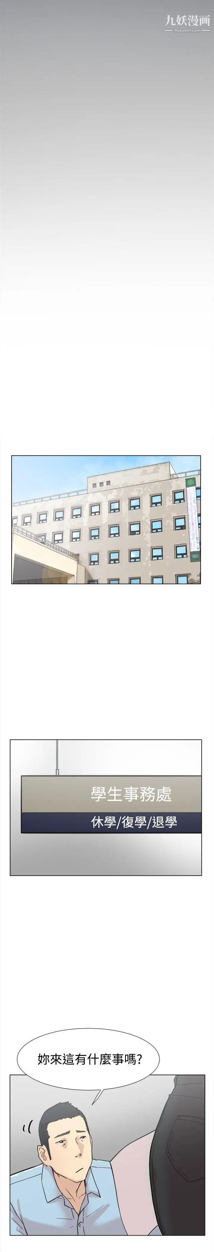 双重恋爱第60话