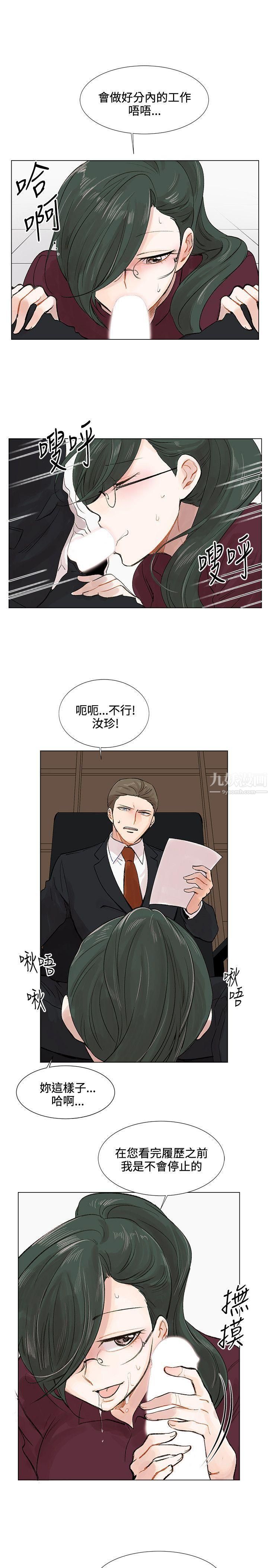 合理怀疑第3话