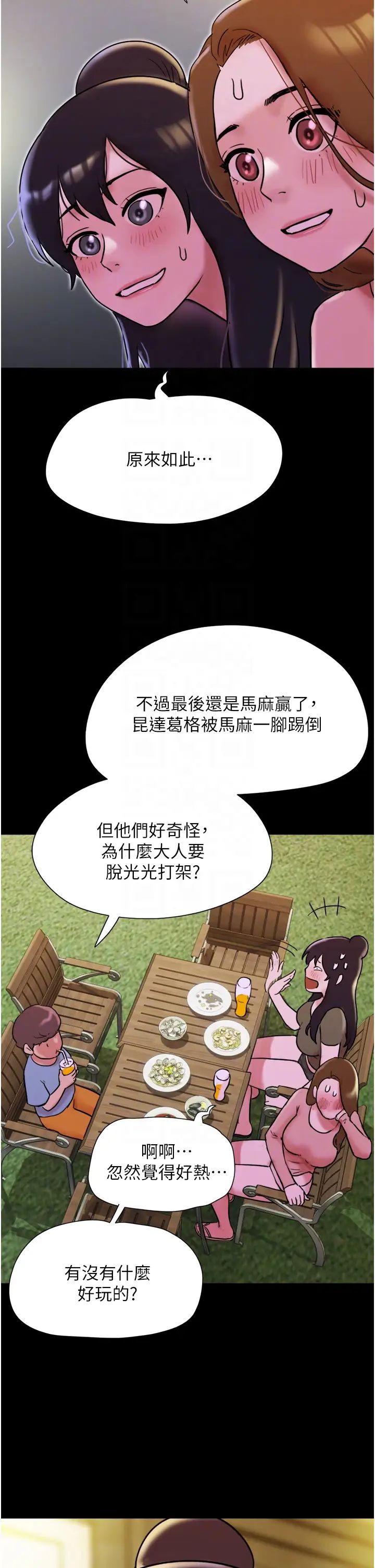 我的兵变女友第42话-葛格用鸡鸡撞马麻!