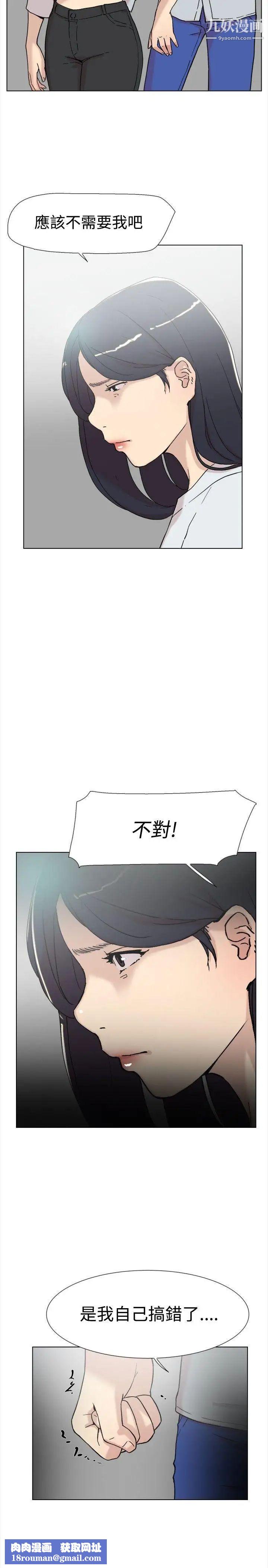 雙重戀愛第60話