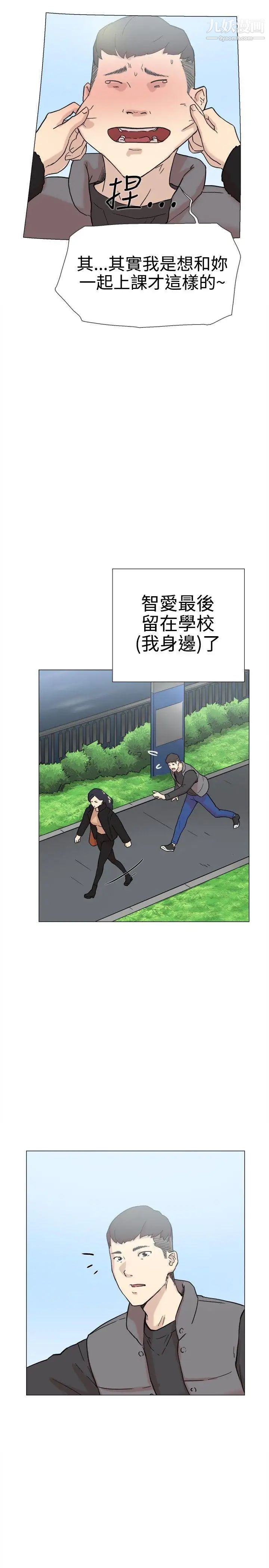 雙重戀愛第60話