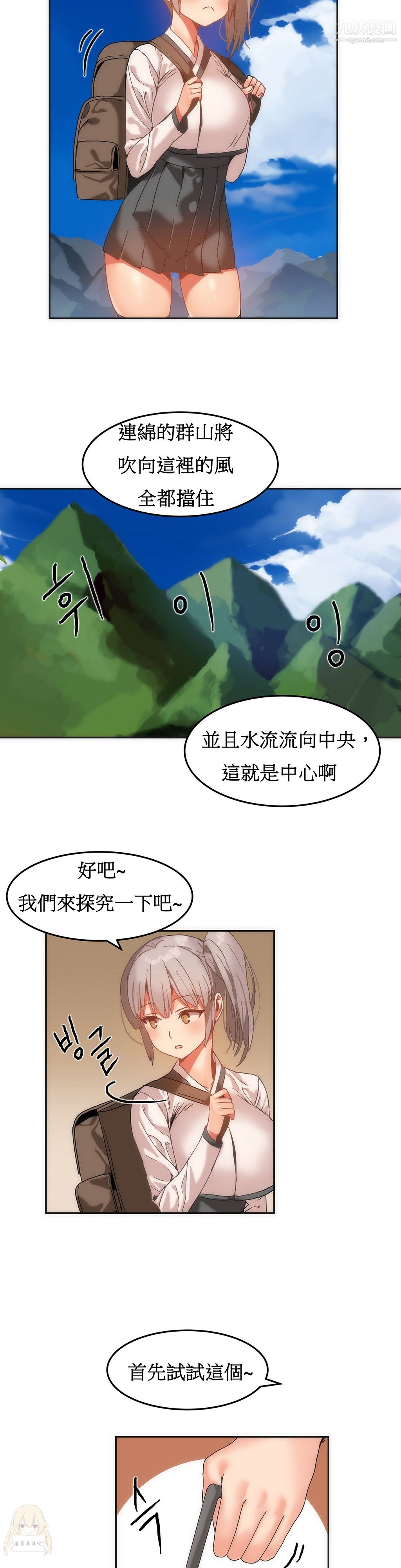 女宿舍管理员第14话