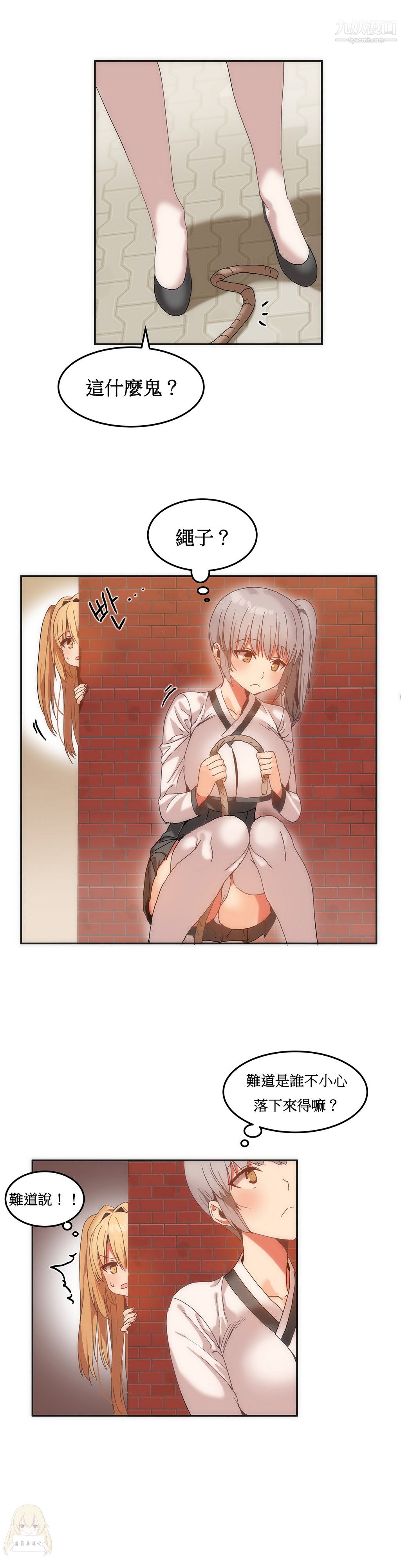 女宿舍管理员第14话