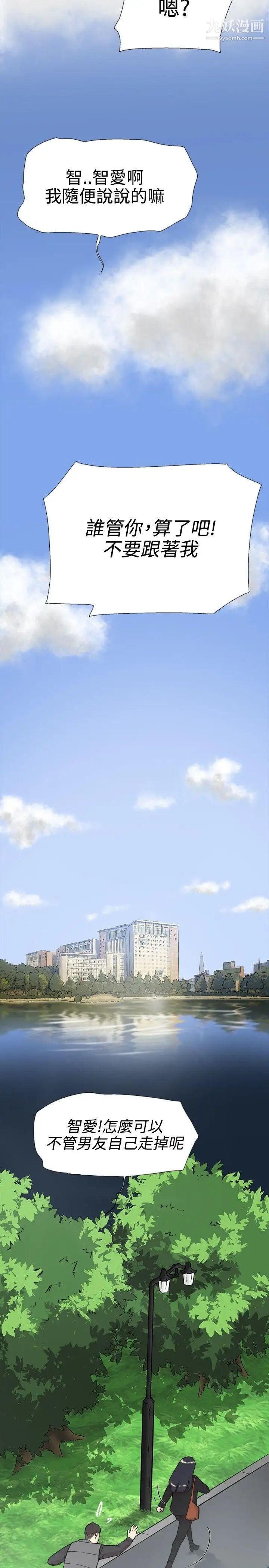 双重恋爱第60话