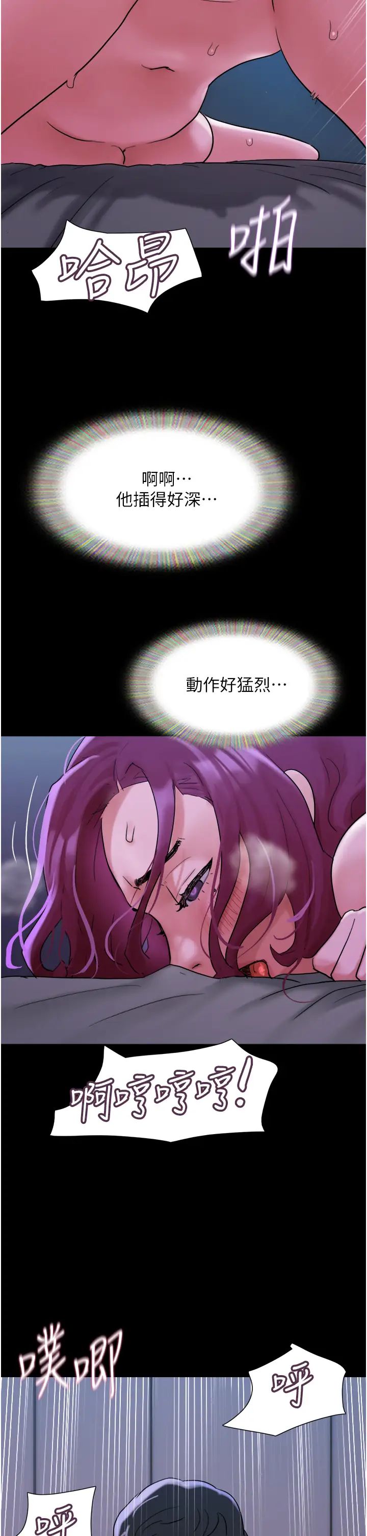 我的兵变女友第43话-你们居然背着我乱来!