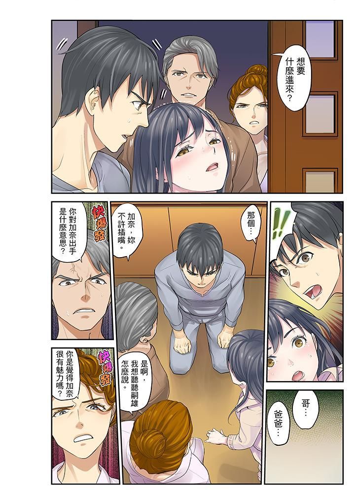 侄女睡着之后第15话