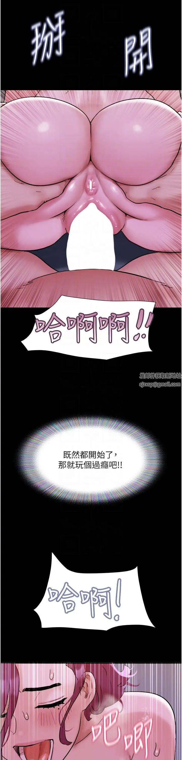 我的兵变女友第43话-你们居然背着我乱来!