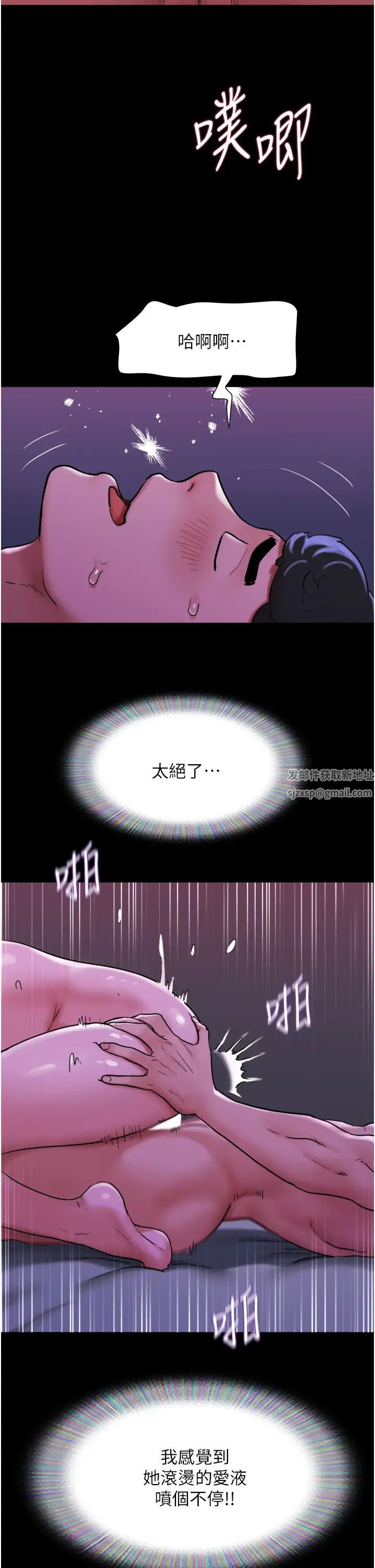 我的兵變女友第43話-你們居然背著我亂來!