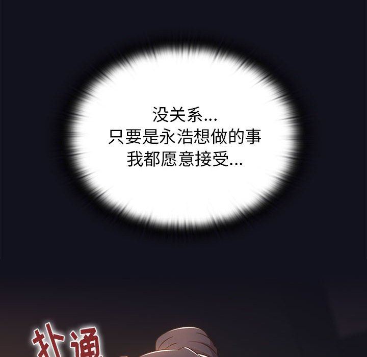 小孩子才做选择第37话