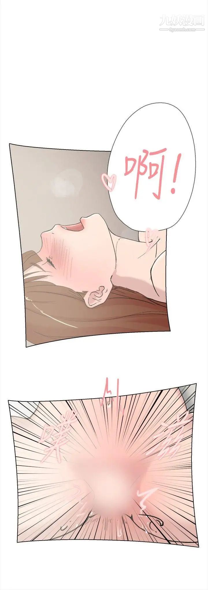 雙重戀愛第61話