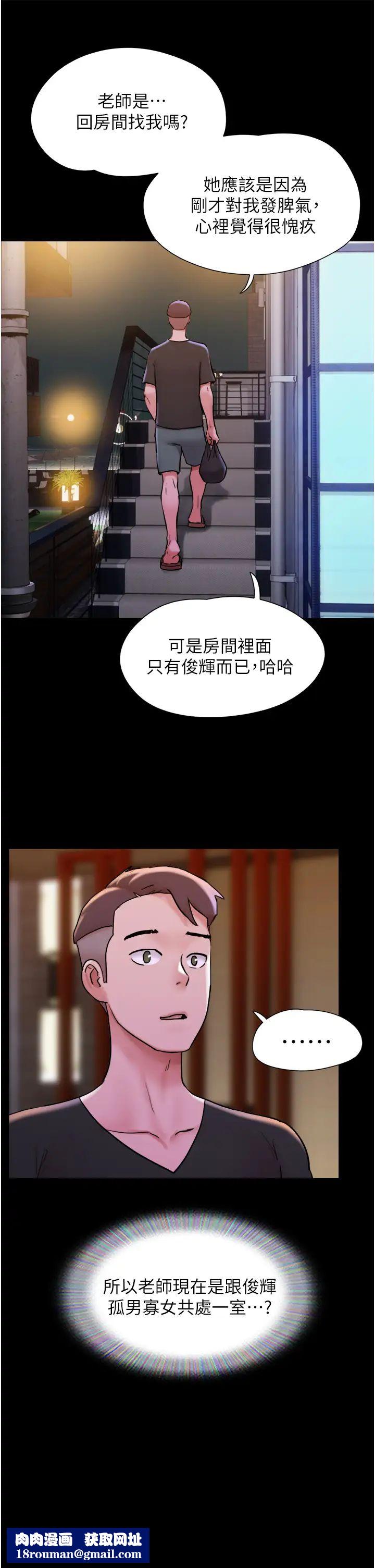 我的兵变女友第43话-你们居然背着我乱来!