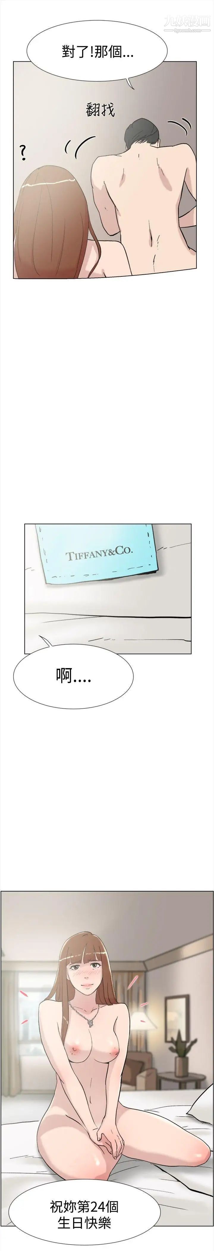 雙重戀愛第61話