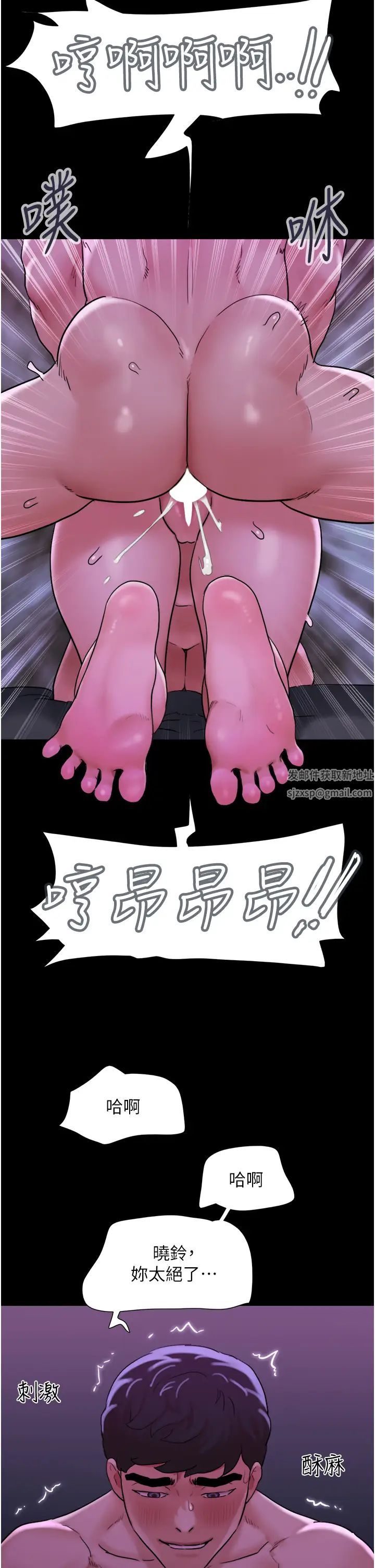 我的兵变女友第43话-你们居然背着我乱来!