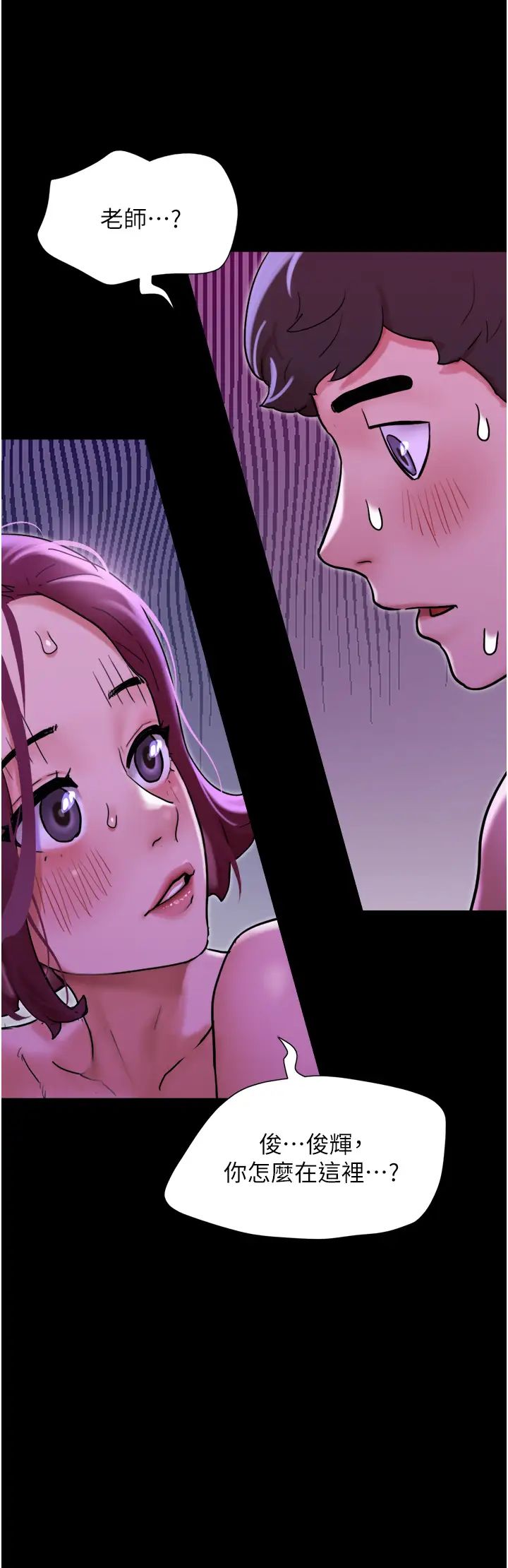 我的兵变女友第43话-你们居然背着我乱来!