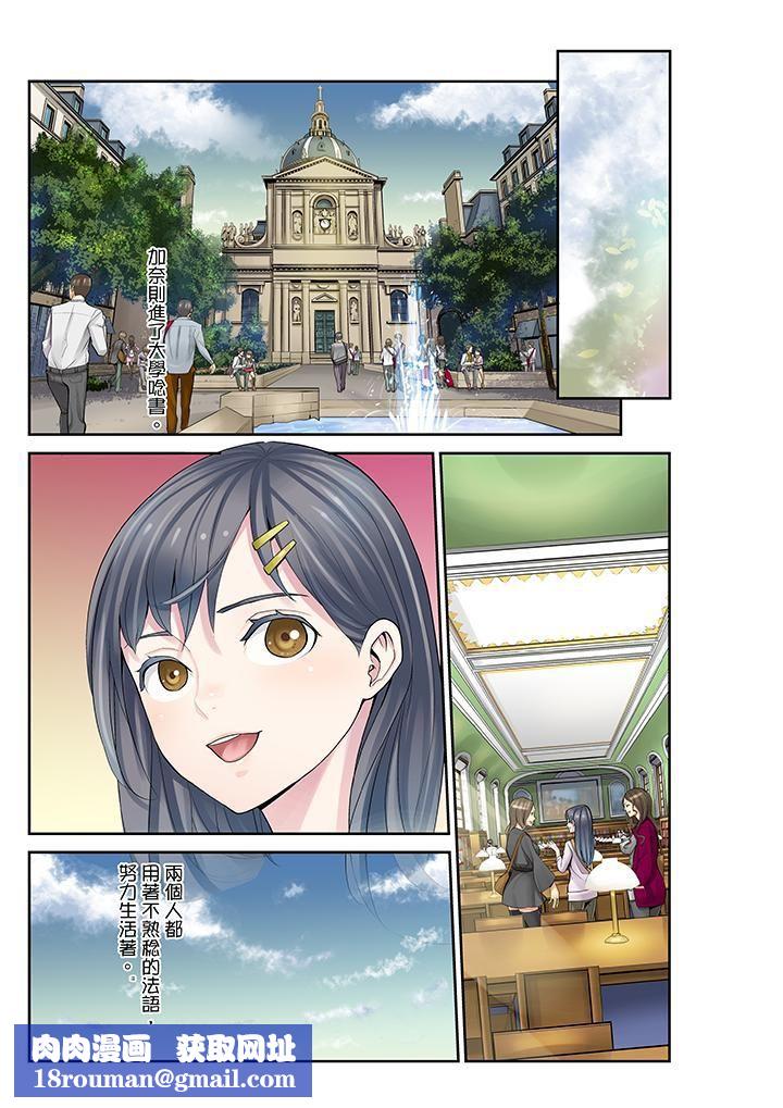 侄女睡着之后最终话