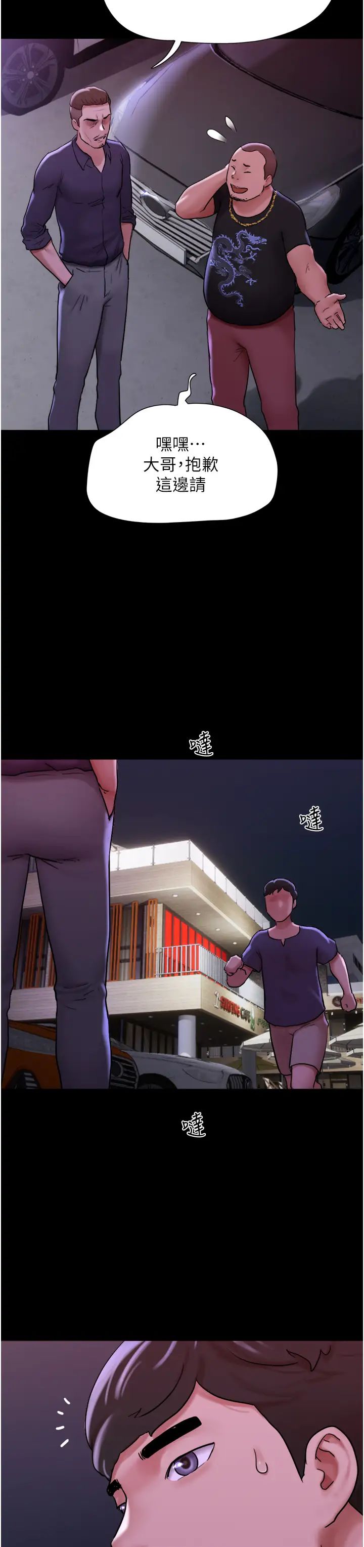 我的兵变女友第43话-你们居然背着我乱来!