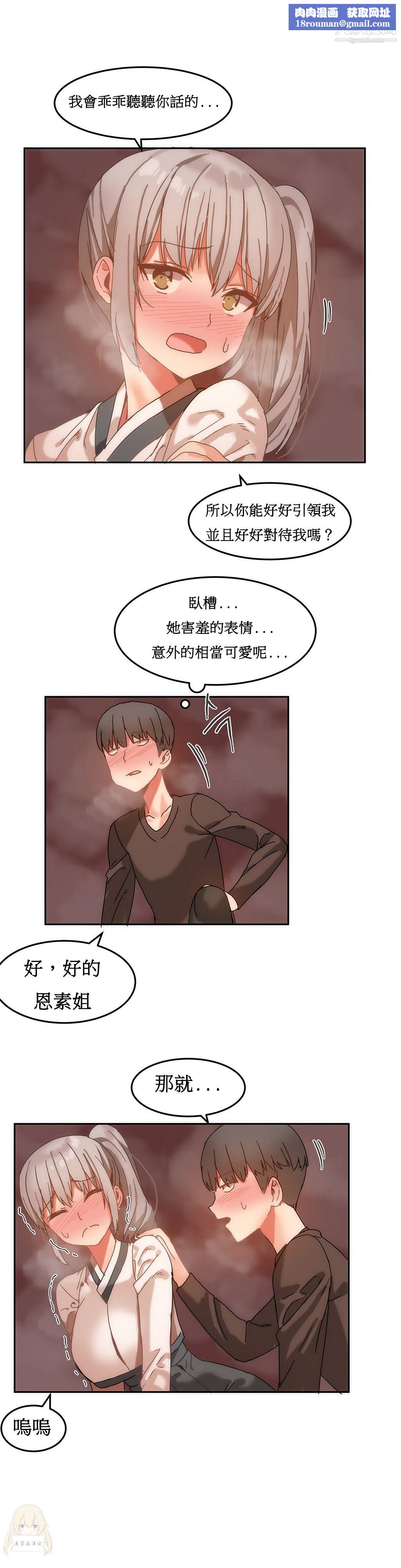 女宿舍管理员第15话