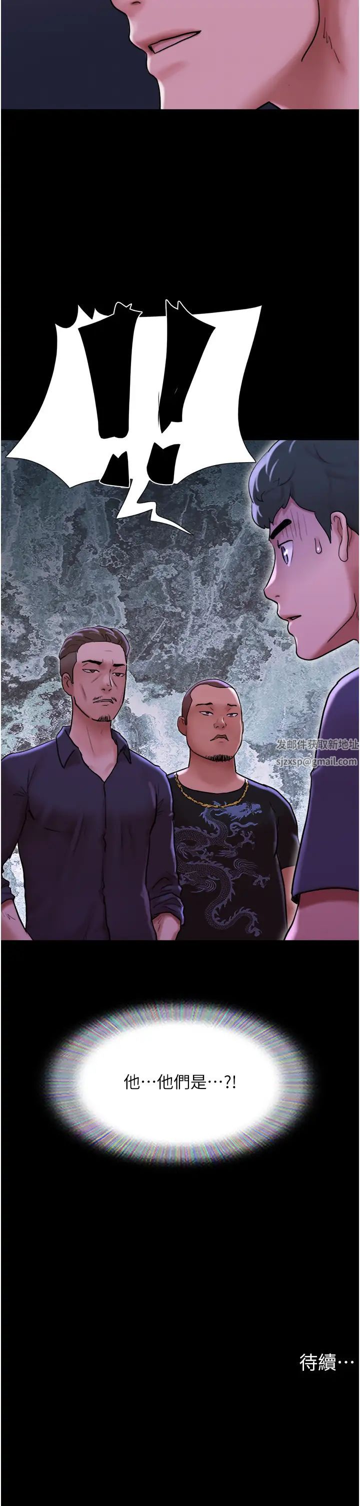 我的兵變女友第43話-你們居然背著我亂來!