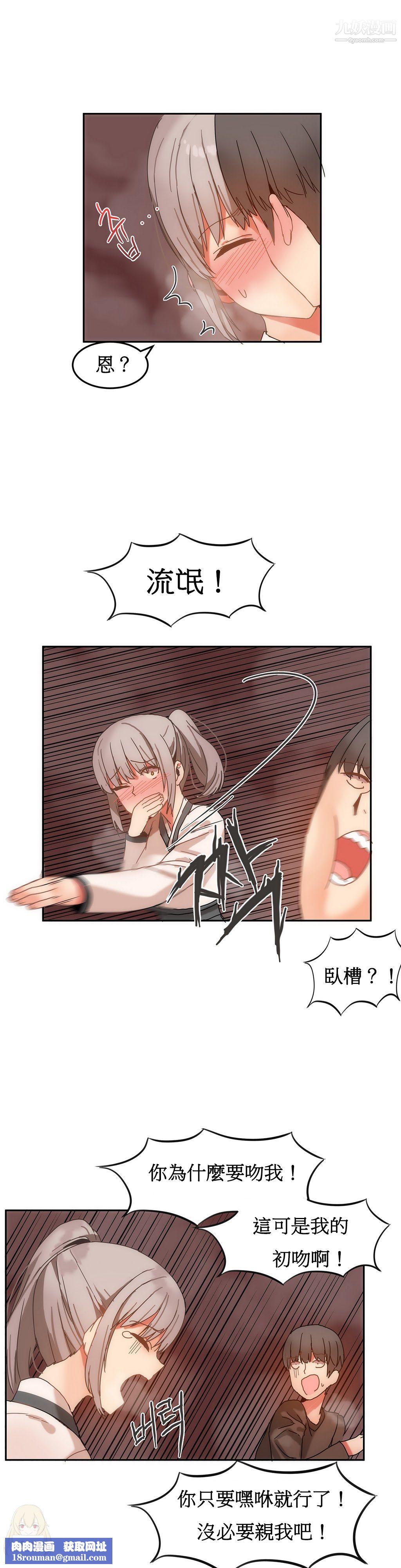 女宿舍管理员第15话