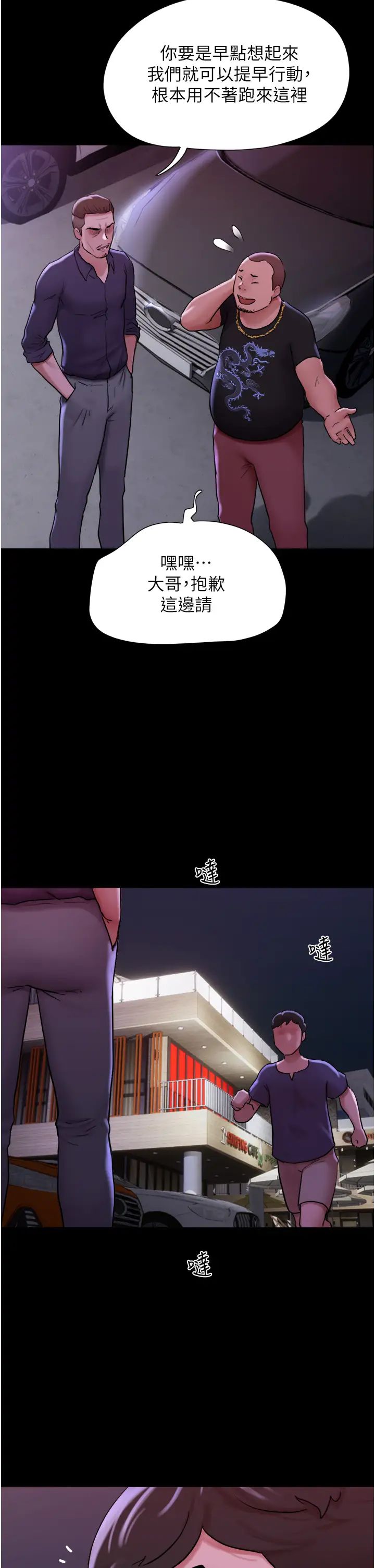 我的兵變女友第44話-用妳的嘴吹硬我
