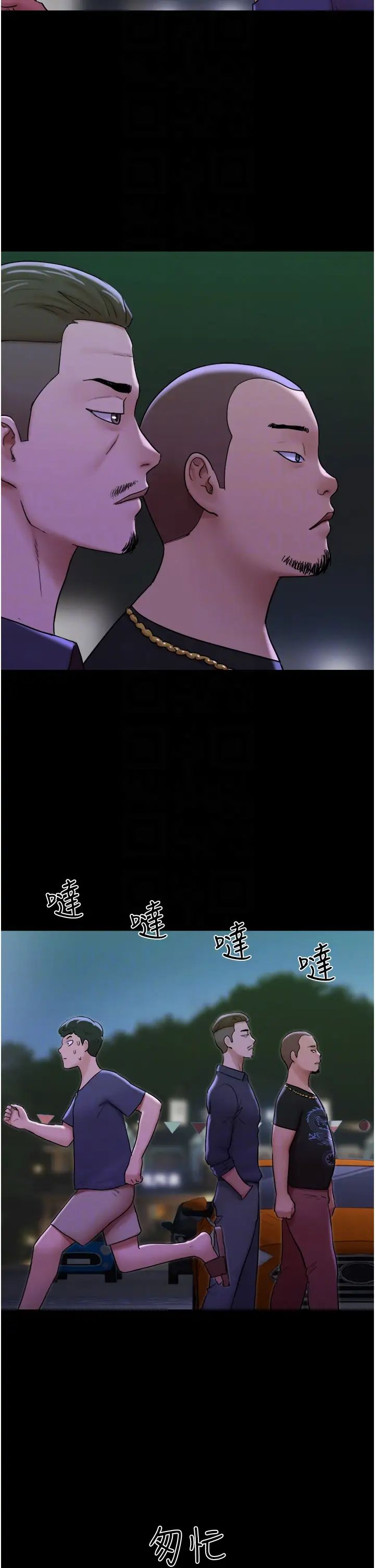 我的兵变女友第44话-用妳的嘴吹硬我