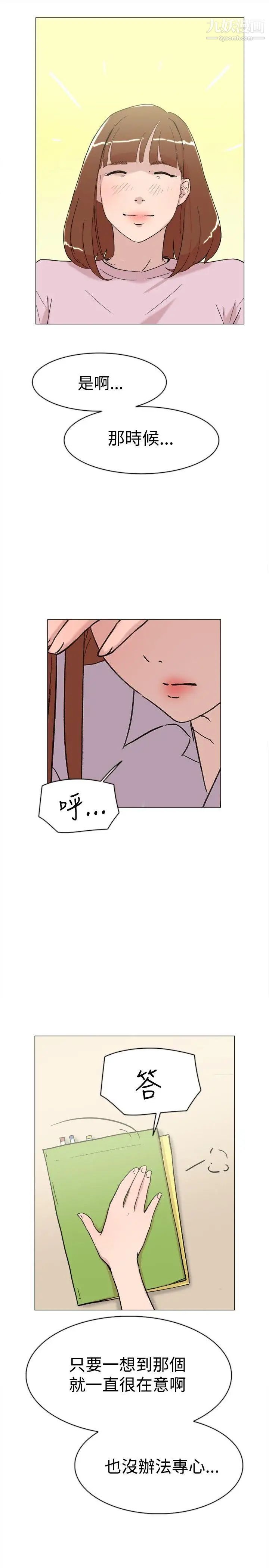 双重恋爱第62话