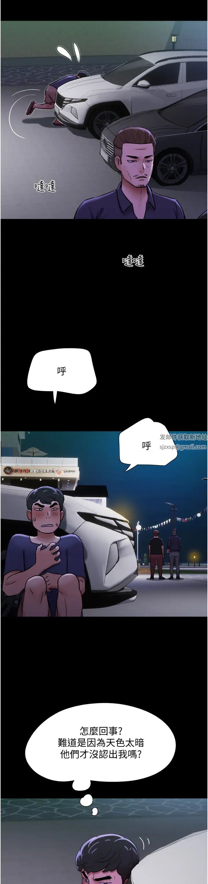 我的兵变女友第44话-用妳的嘴吹硬我