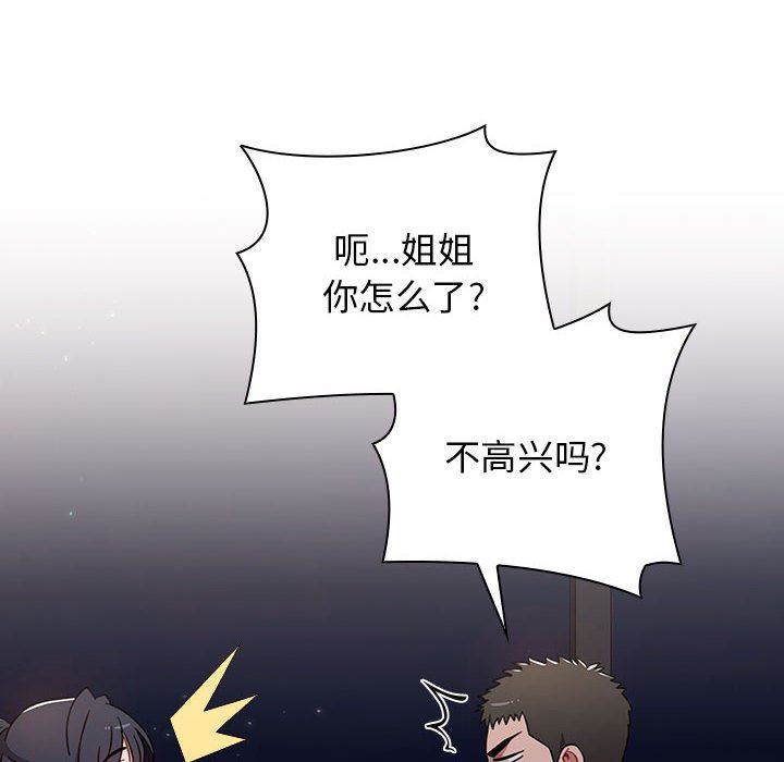 小孩子才做选择第37话