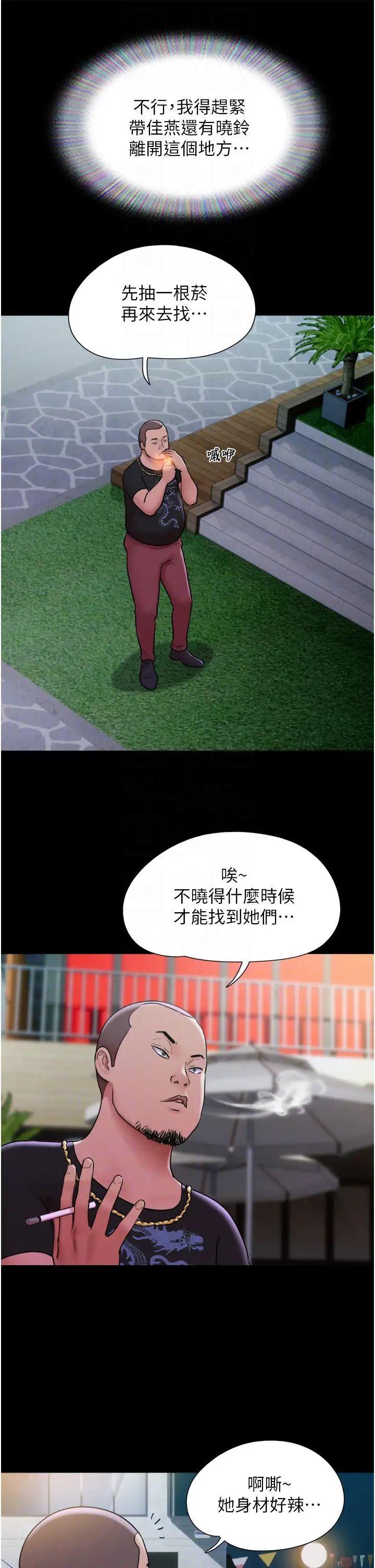 我的兵变女友第44话-用妳的嘴吹硬我