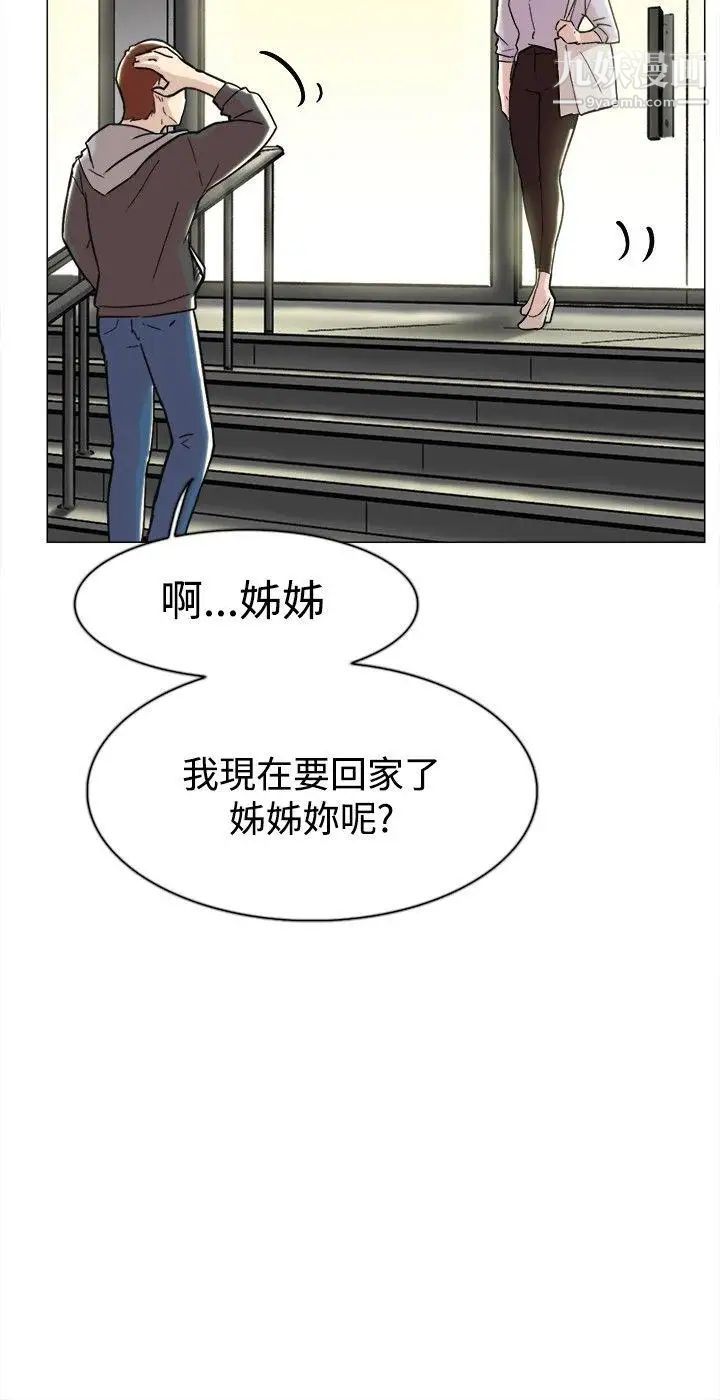 双重恋爱第62话