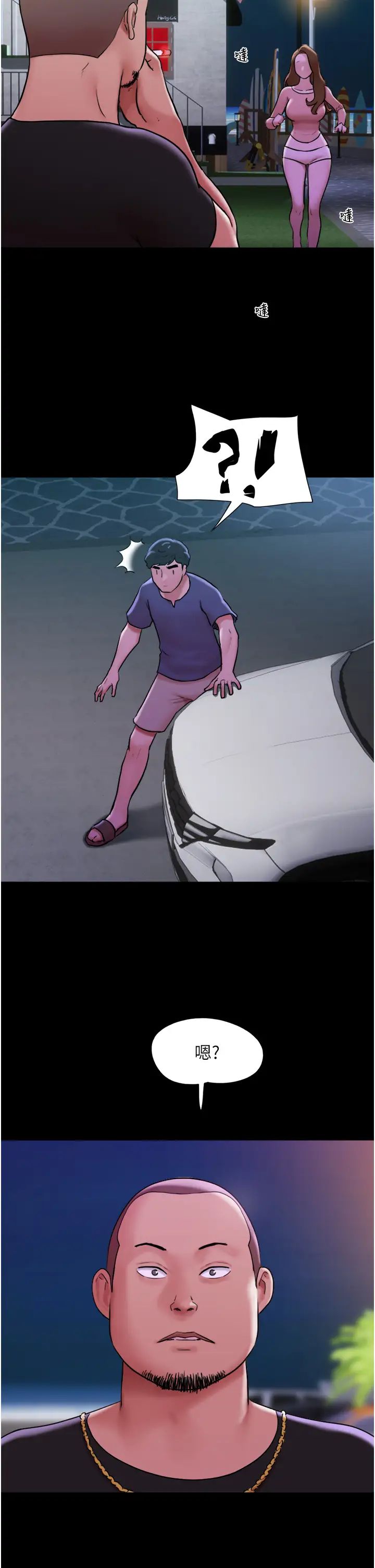 我的兵變女友第44話-用妳的嘴吹硬我