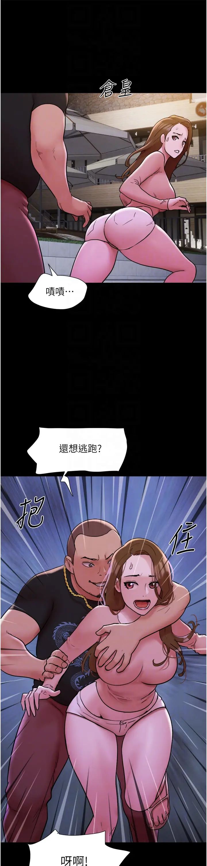 我的兵变女友第44话-用妳的嘴吹硬我