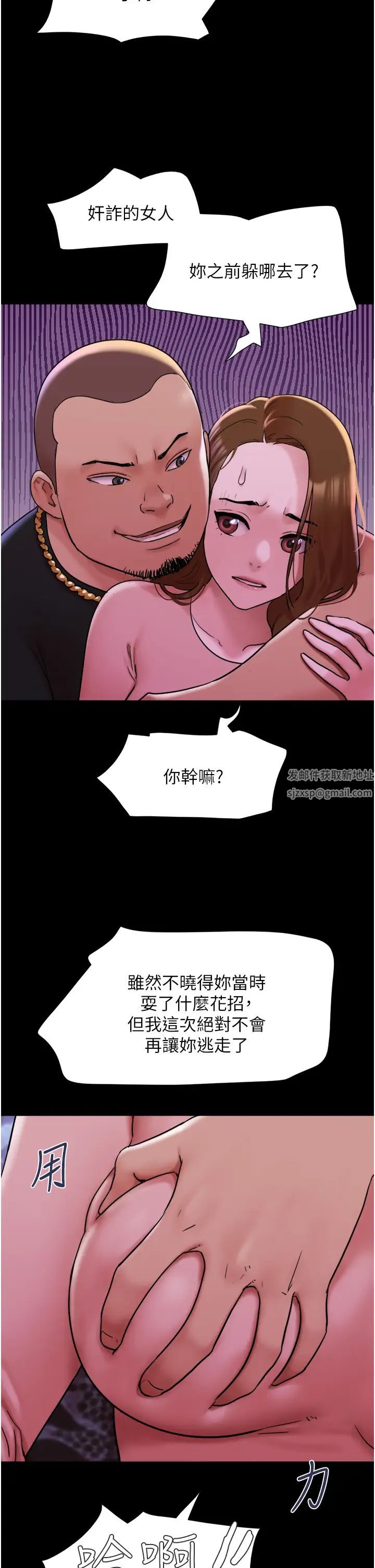 我的兵变女友第44话-用妳的嘴吹硬我