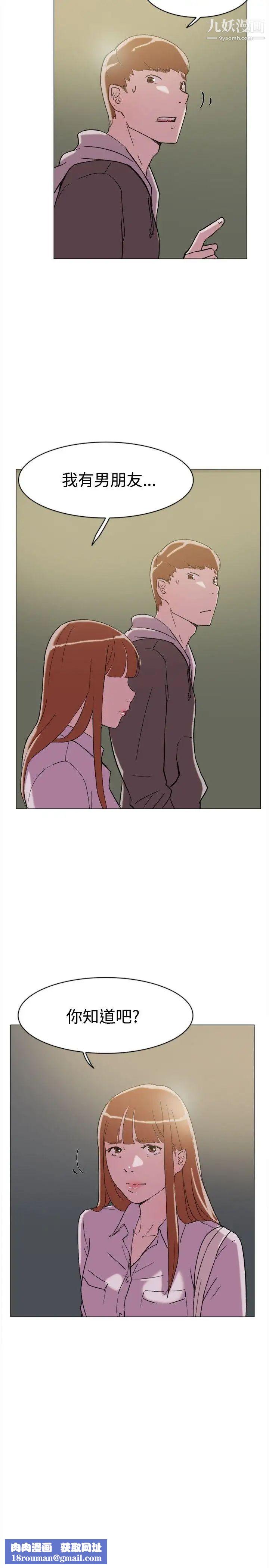 双重恋爱第62话