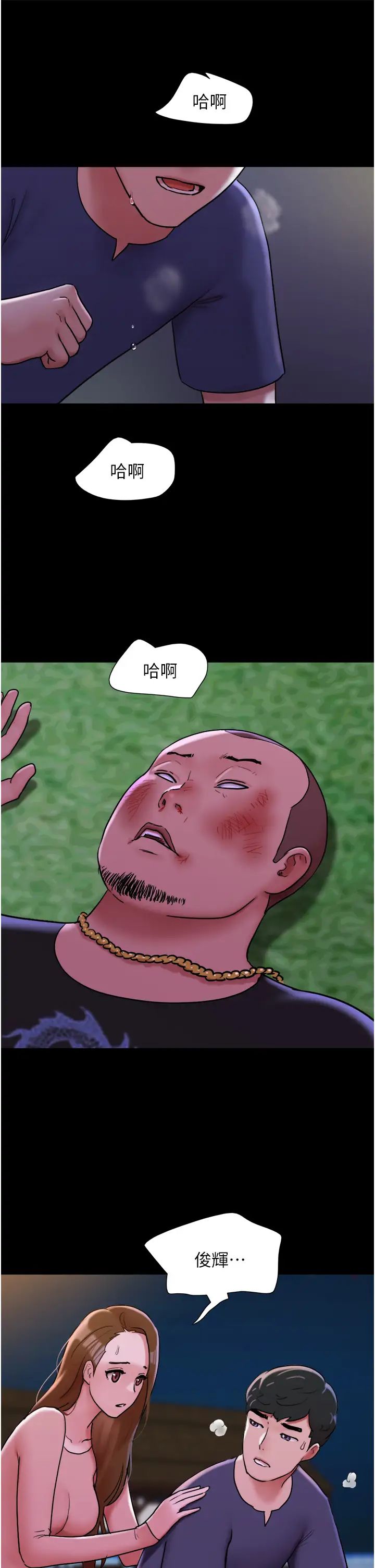 我的兵变女友第44话-用妳的嘴吹硬我