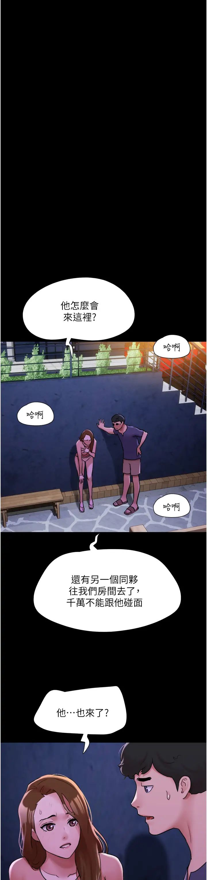 我的兵变女友第44话-用妳的嘴吹硬我