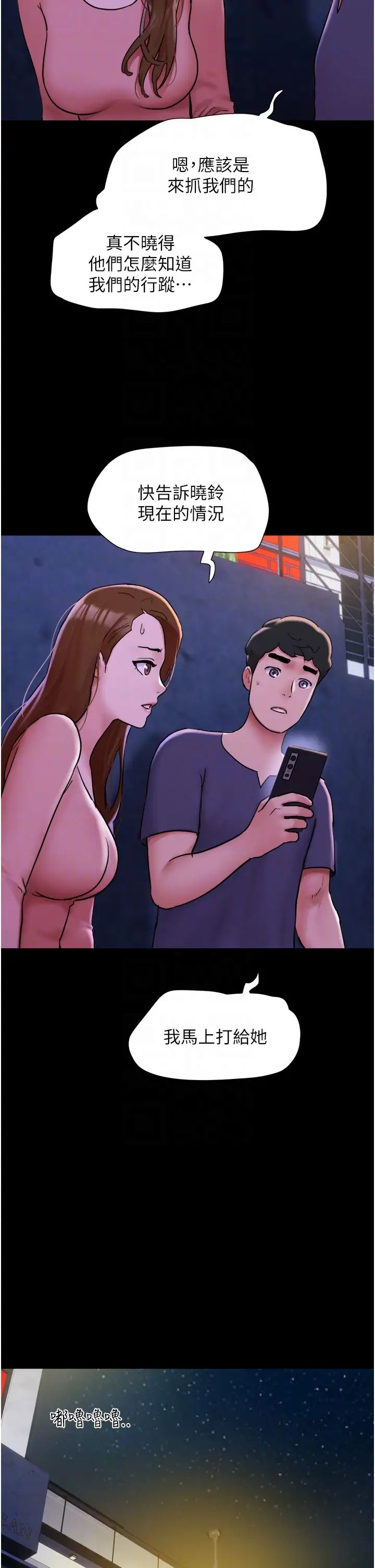 我的兵变女友第44话-用妳的嘴吹硬我